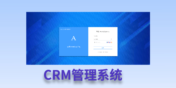 镇江客户流失率高达52%？一套好用的CRM系统，如何让中小企业的业绩翻倍增长！